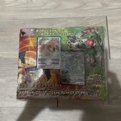 【新品】ポケモンカードゲーム リザードンVSTAR vs レックウザVMAX