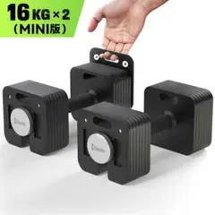 ◆ほぼ新品◆❷Eisenlink 可変式ダンベル 希少MINIモデル 16KGのサムネイル