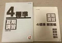 2026年最新】日能研テキストの人気アイテム - メルカリ