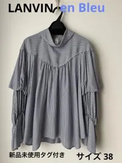 LANVIN en Bleu ブラウス サイズ38 新品未使用タグ付きのサムネイル