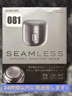 KOIZUMI メンズシェイバー　KMC-0830/Hのサムネイル