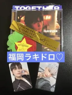 TXT 福岡 ラキドロ トレカ ヒュニンカイ TOGETHER おまけ 金テ