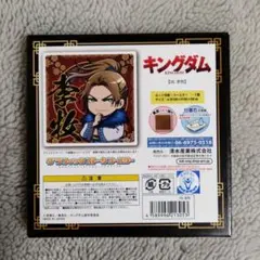 アニメ　キングダム　グラフィックストーンコースター　李牧