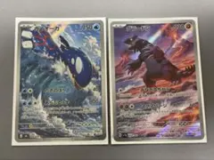 グラードン AR カイオーガARスカーレット&バイオレットレイジングサーフ…