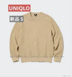 新品 UNIQLO ウォッシャブルストレッチミラノリブクルーネックセーター