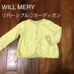 美品☆100サイズ リバーシブルカーディガン