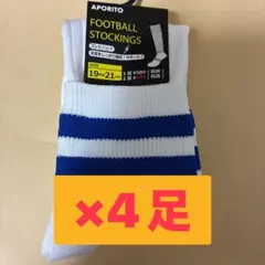 APORITOフットボールストッキングサッカーソックス19-21cm4足青ライン