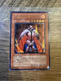 2026年最新】炎帝テスタロスレリーフの人気アイテム - メルカリ