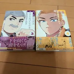 え、社内システム全てワンオペしている私を~ 1巻 初版 特典付き 新品未