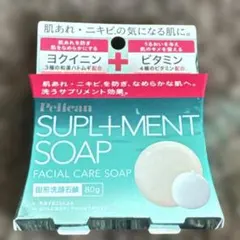 新品未開封　ペリカン サプリメント ソープ 固形洗顔石鹸 80g