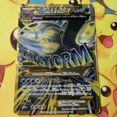 ポケモンカード　ゲンシカイオーガEX UR ゲンシカイオーガEX UR 1枚の通販 のら（834894691） | magi