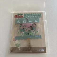 忍たま乱太郎 ラッピングアクリルキーホルダー3 伊助＆虎若＆喜三太＆金吾