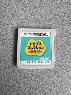 トモダチコレクション新生活 Nintendo 3DS ソフト