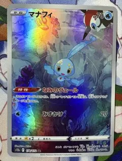 マナフィ lv.20 DPBP#529 - メルカリ