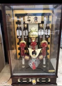 破魔弓人形　ケース付き　富貴　茨城人形　兜　出世兜　お正月