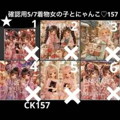 確認用5/12ファンタジーパネル ハンドメイド - メルカリ