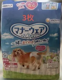 マナーウェア 女の子用 Sサイズ 3枚　 小型犬用のサムネイル