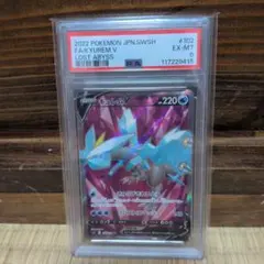 PSA6 キュレムV SR ロストアビス ポケモンカードのサムネイル