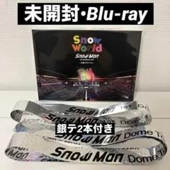 【新品•未開封】SnowMan SnowWorld 日産スタジアム FC限定盤