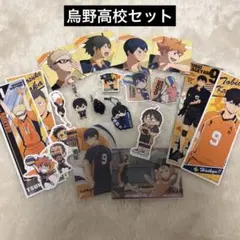 ハイキュー　キャラクターグッズ