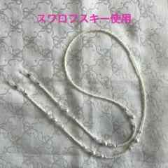 ハンドメイド　グラスコード　メガネチェーン