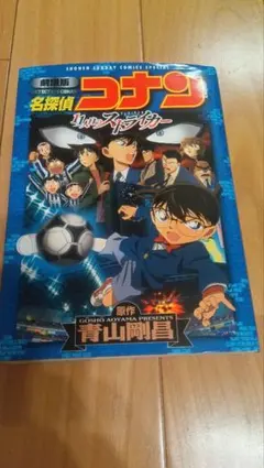2025年最新】名探偵コナン劇場版コミックの人気アイテム - メルカリ