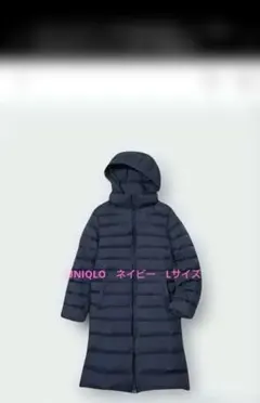 ウルトラライトダウンロングコート