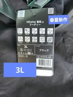 エックスシェルター暑熱α フーディー ワークマン ブラック 3L WORKMAN