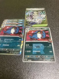 ロケット団のドンカラス　ジャミングタワー　ポケカ