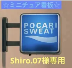 ☆新品☆SAPPORO☆サッポロ　看板　ライト　ミニチュア　マグネット