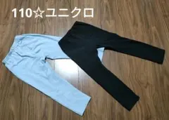 UNIQLO☆レギンス10分丈 2枚☆110サイズ