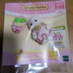 シルバニアファミリー ペルシャネコの赤ちゃん　いちごアイスコスチューム