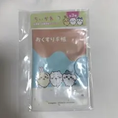 ちいかわ　診察券お薬手帳ケース3のサムネイル