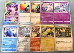 オリジンパルキアVSTAR ガラルポニータ ガラルギャロップ 等 計10枚セット