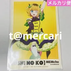 推しの子　ジャンプフェスタ　ジャンフェス　MEMちょ非売特典ポストイラストカード