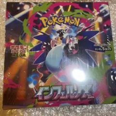 ポケモンカードゲーム インフェルノX 未開封1BOX シュリンク片方破れ