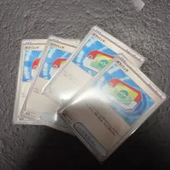 ポケパッド 4枚