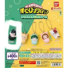 僕のヒーローアカデミア ガチャ飯田天哉