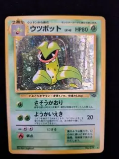 ウツボット ☆ 第2弾拡張パック ポケモンジャングル - メルカリ
