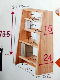 本棚 4段の図面　桜様専用