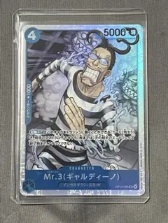 ワンピースカード Mr.3 ギャルディーノ SR パラレル 決戦の刻 - メルカリ