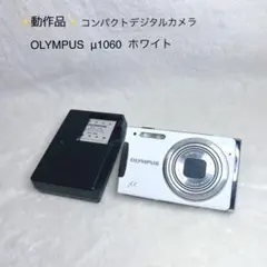 動作品　OLYMPUS オリンパス μ1060 ホワイト　コンデジカメラのサムネイル