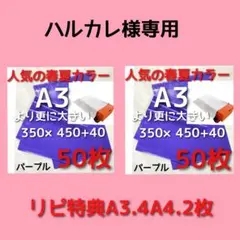 きれいめカラー◇発送用 宅配ビニール袋a3 メルカリ便袋 メルカリストア梱包資材