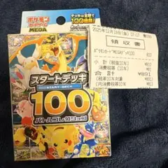 【匿名発送】ポケモンカード MEGA スタートデッキ 100 1箱