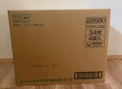 ムーニー　オヤスミマン　Lサイズ　34枚×4袋　136枚ベビーおむつ　男の子用