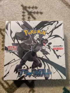 ポケモンカードゲーム ブラックボルト