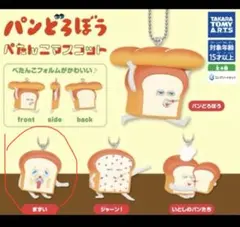 パンどろぼうペタンコマスコット