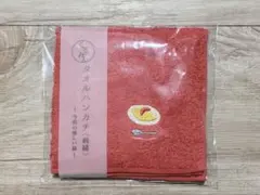 今治　タオルハンカチ　「くるみん」　オムライス
