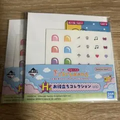一番くじ たまごっち H賞 お役立ちコレクション ステッカー