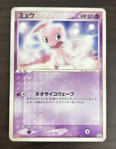 ポケモンカード ミュウ e 033/P マクドナルド PROMO ミュウ P [e-P 033](プロモーションカード「マクドナルドオリジナル